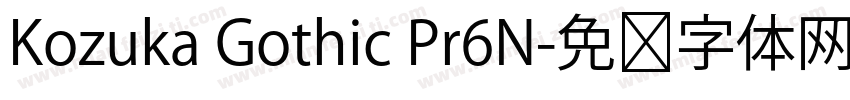 Kozuka Gothic Pr6N字体转换